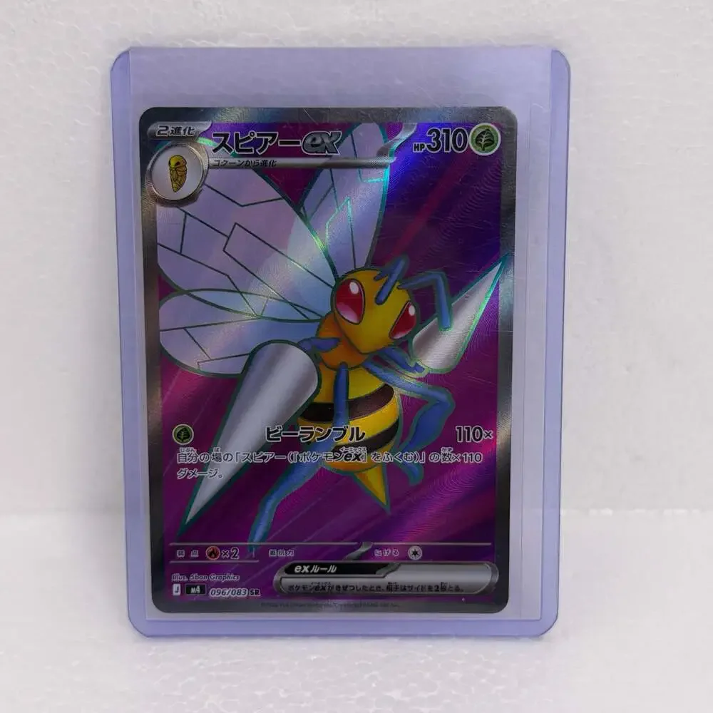 Beedrill ex SR 096/083 Ninja Spinner M4 Japanese Pokemon Card
